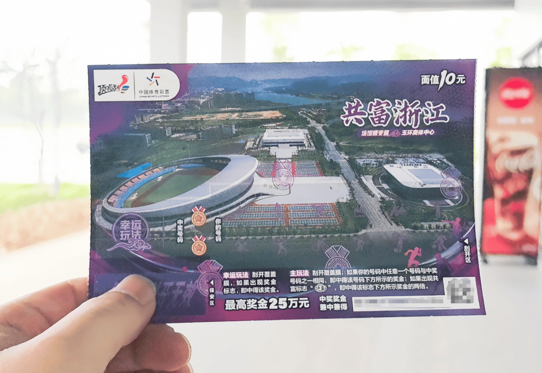 详细阅读:浙江体育彩票(浙江体育彩票6 1中奖号码查询结果) 浙江体育彩票(浙江体育彩票6 1中奖号码查询结果)
